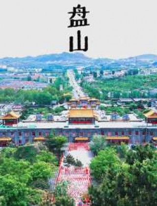 盘山旅游攻略一日游，盘山徒步登山几小时？