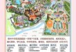 常州中华恐龙园项目介绍？常州中华恐龙园游玩项目？