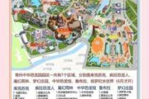 常州中华恐龙园项目介绍？常州中华恐龙园游玩项目？