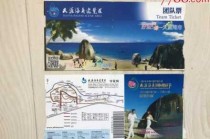 三亚天涯海角图片，赞美海南三亚的风景？