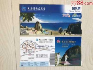 三亚天涯海角图片，赞美海南三亚的风景？