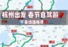 杭州自驾游攻略三日游？杭州自驾游攻略三日游路线？