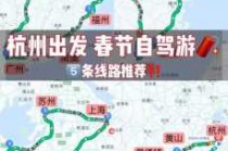 杭州自驾游攻略三日游？杭州自驾游攻略三日游路线？