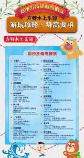 郑州方特欢乐世界门票多少钱？郑州方特游乐园门票多少钱一张？
