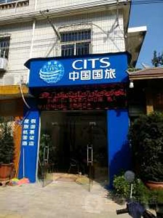 中旅世界旅行社官方网站？大连中旅世界旅行社官方网站？