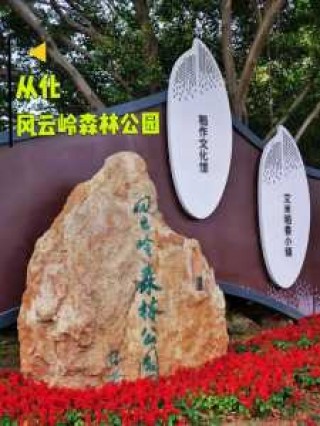 从化景区有哪些景点，从化景区有哪些景点可以玩？