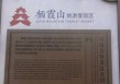 栖霞山风景区门票，栖霞山风景区门票优惠对象？