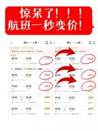 飞机票哪里买最便宜app，飞机票哪里买最便宜app乌鲁木齐至成都？