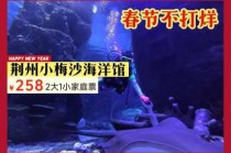 长沙生态动物园价目表，长沙生态动物园价目表图片