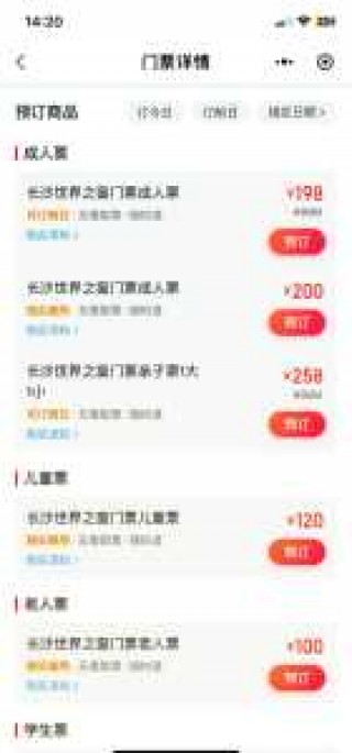 深圳世界之窗门票团购？深圳世界之窗门票团购怎么买？