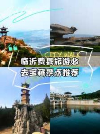 山东旅游攻略必去景点，山东旅游攻略必去景点有哪些