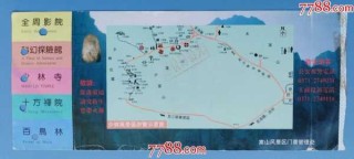 少林寺门票预订，少林寺门票费用表