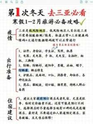 旅游团报名三亚六日游多少钱？三亚旅游团报价6日？