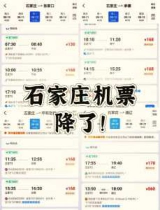 特价机票查询预订网，特价机票订购网？