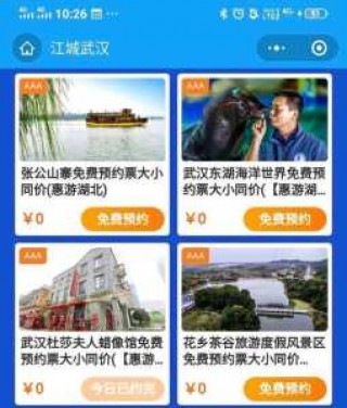 武汉海洋馆一日游攻略？武汉海洋馆门票费用？