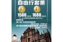 澳门自驾游旅游攻略？澳门 自驾？