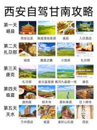 7月甘南旅游注意事项？甘南7月旅游攻略？