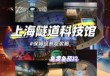 上海科技馆开放时间，上海科技馆开放时间和门票费？