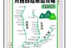 成都四姑娘山一日游？成都四姑娘山一日游路线图？