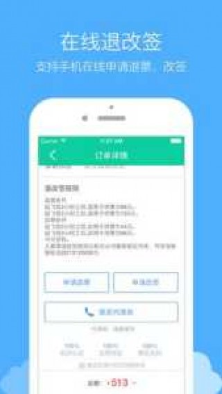 酷讯特价机票预订官方网站，酷讯特价国内机票