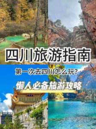 到九寨沟旅游团多少钱？跟团去九寨沟旅游要多少钱？