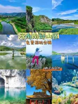 济南免费的旅游景点？济南免费的旅游景点?？