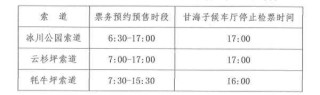 2021年玉龙雪山门票？玉龙雪山 门票？