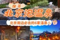 运河苑温泉度假村，运河苑温泉度假村门票多少钱?