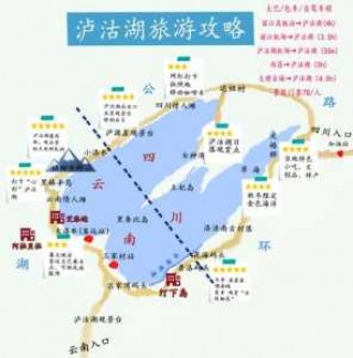 云南泸沽湖自由行攻略，云南泸沽湖自驾游最佳路线？