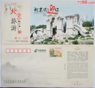 圆明园门票官方网站，圆明园门票多少钱2021
