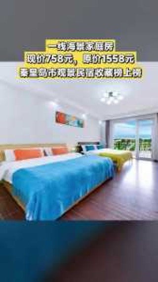 北戴河住宿一般多少钱，北戴河住宿贵吗