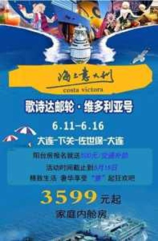国内游轮五日游推荐？国内游轮五日游推荐地方？