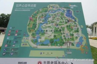 北京世界公园官方网站？北京世界公园官方网站电话？