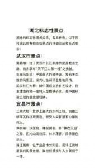 湖北旅游攻略景点必去，湖北必去景点？