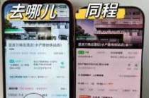 酒店预定哪个软件便宜，酒店预定哪个软件便宜又好
