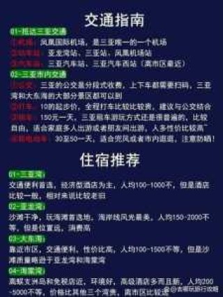 海南旅游最佳时间，海南旅游什么时候去比较好