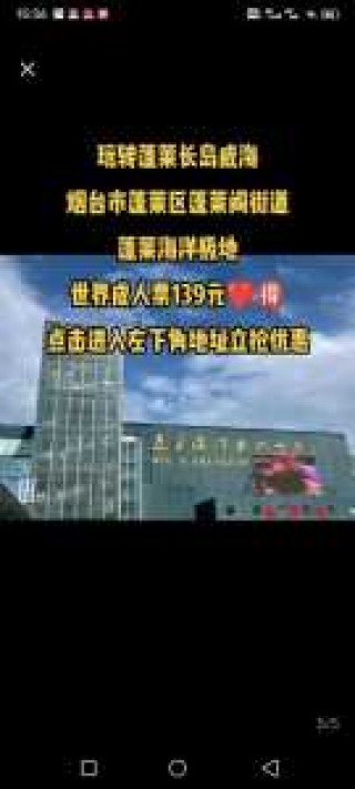 山东蓬莱阁门票多少钱？蓬莱阁门票免费2021？