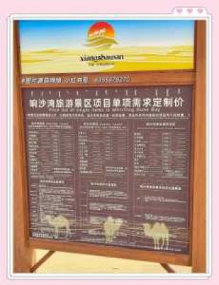 鄂尔多斯旅游攻略及花费，鄂尔多斯几月份去比较好
