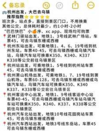 杭州到乌镇怎么走最方便，杭州到乌镇几个小时