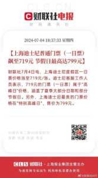 上海迪士尼门票怎么买，上海迪士尼门票怎么买优惠？
