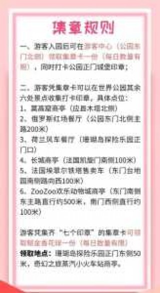 北京景点门票明细表，北京景点门票明细表2024