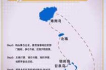去海南西沙群岛旅游攻略？海南西沙群岛旅游攻略及费用？