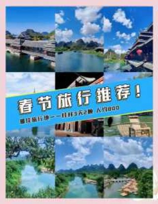 春节比较好的自驾游线路，春节自驾游路线推荐2020