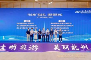 杭州旅行社排名榜联系方式？杭州口碑比较好的旅行社？