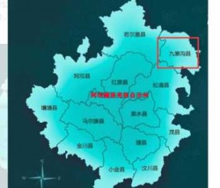 九寨沟是哪个省份，九寨沟属于哪个省哪个市哪个县？