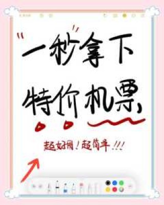 12580特价机票网，12580特价机票网百度百科？