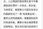 新马泰7日游报价，新马泰7日游多少钱？