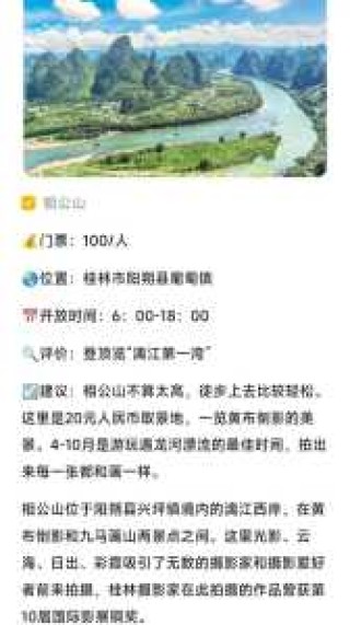 阳朔漓江游玩攻略？漓江阳朔旅游攻略？