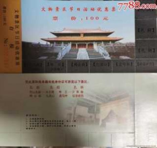 孔府门票多少钱一张，孔府门票费用多少钱？