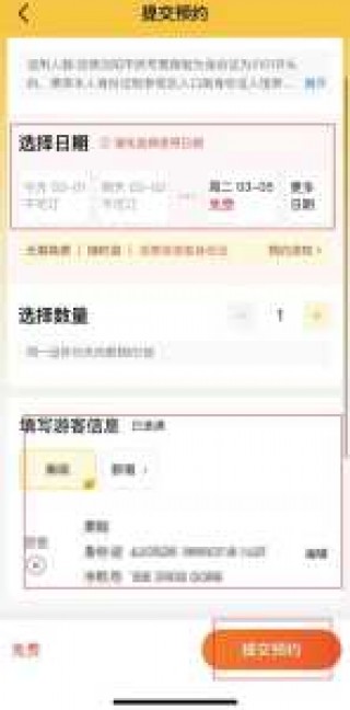 沈阳故宫门票预约官方网站？沈阳故宫门票预约官方网站app？
